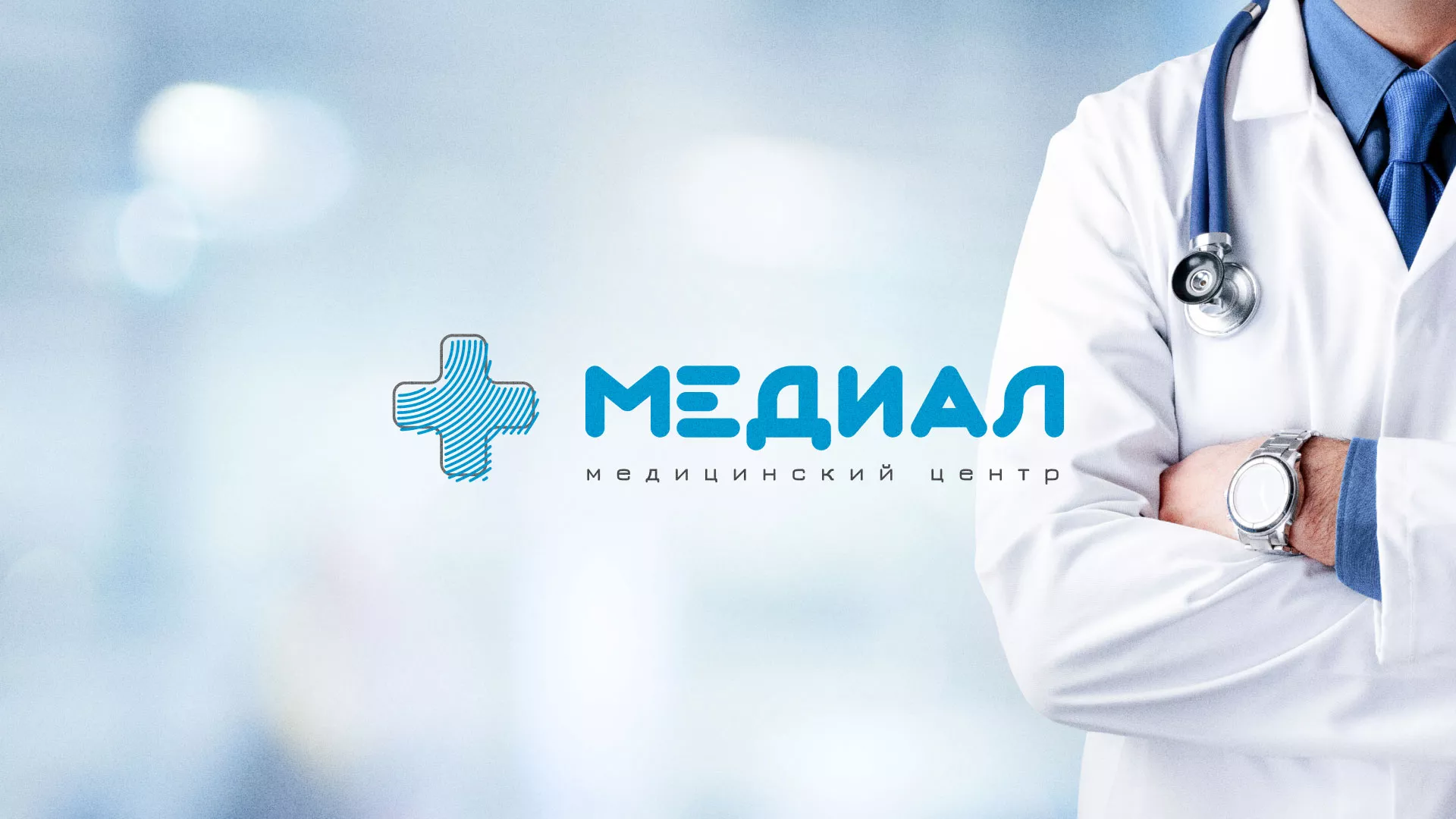 Создание сайта для медицинского центра «Медиал» в Усинске